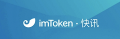 「imtoken钱包苹果版下载」俄罗斯副外长：北约重回冷战模式  “北京法定数字货币试验区”正式揭牌